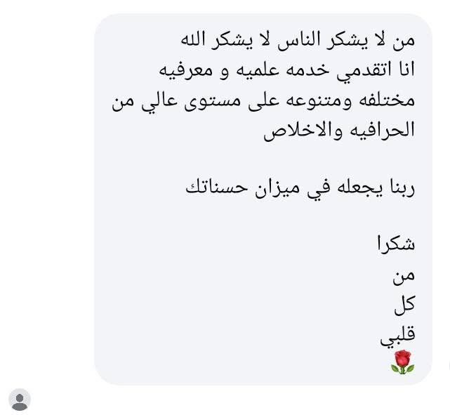 رأي العميل أم محمد