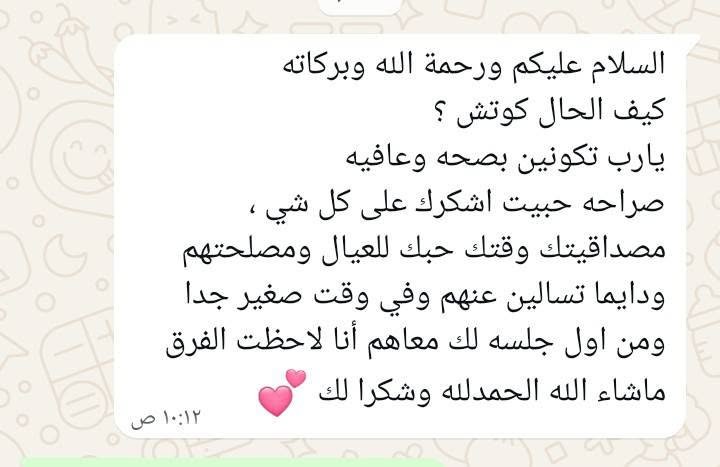 رأي العميل أبو عمر
