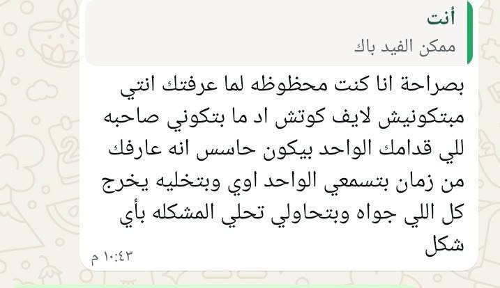رأي العميلة أم سارة