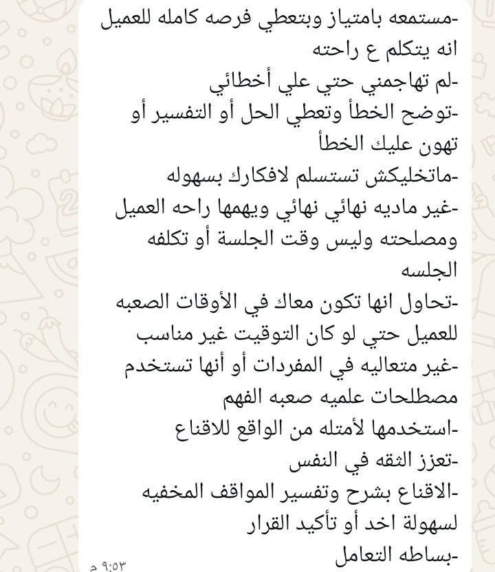 رأي العميلة لينا