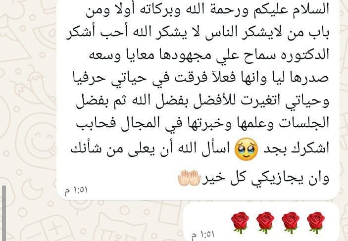 رأي العميل