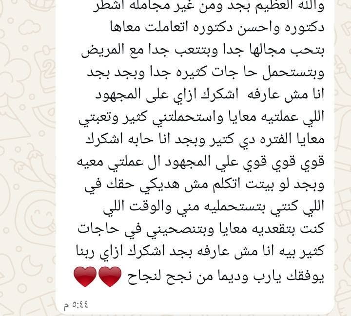رأي العميلة