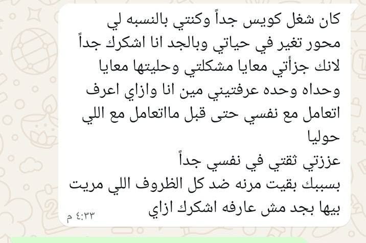 رأي العميلة